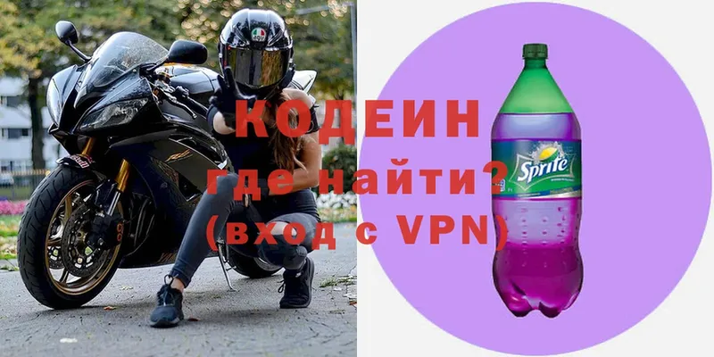 сколько стоит  Остров  Кодеиновый сироп Lean Purple Drank 